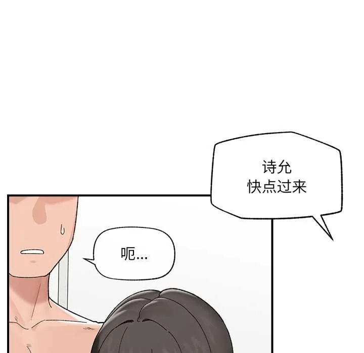 催眠手机-第45話 - 图片 49