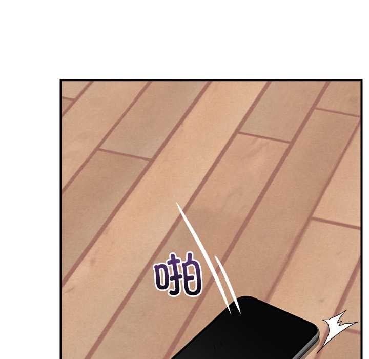 催眠手機第45話