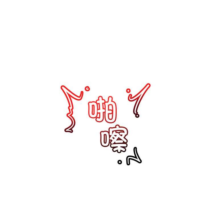 催眠手機第45話