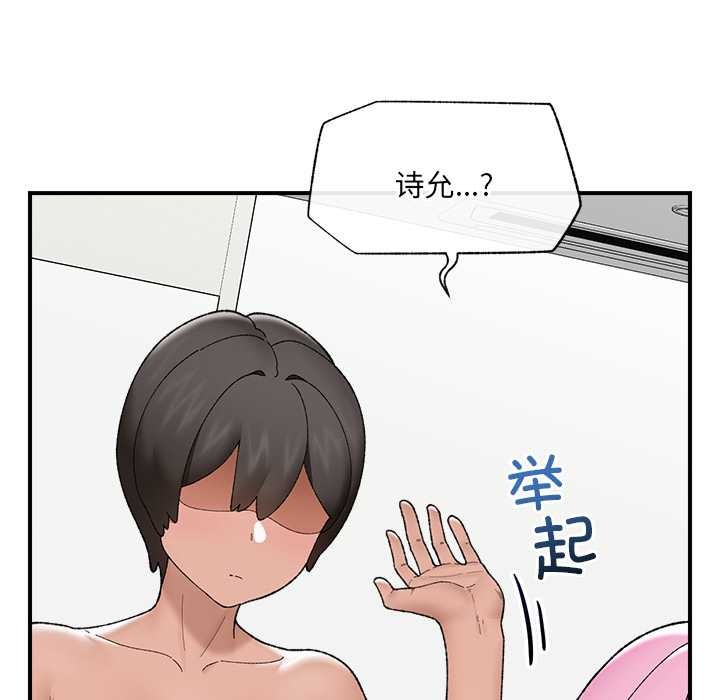 催眠手機第45話