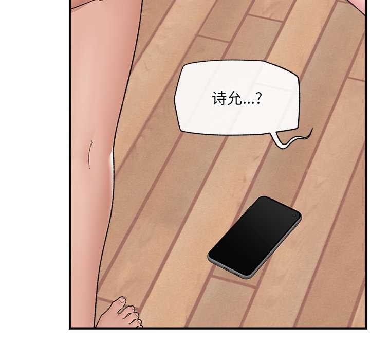 催眠手機第45話