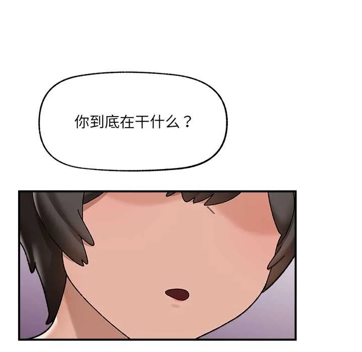 催眠手机-第45話 - 图片 73