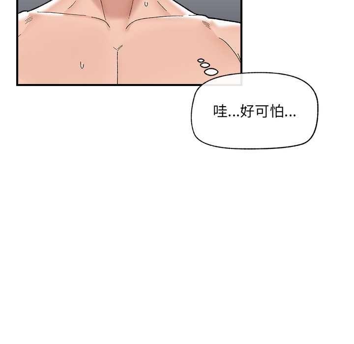 催眠手機第45話