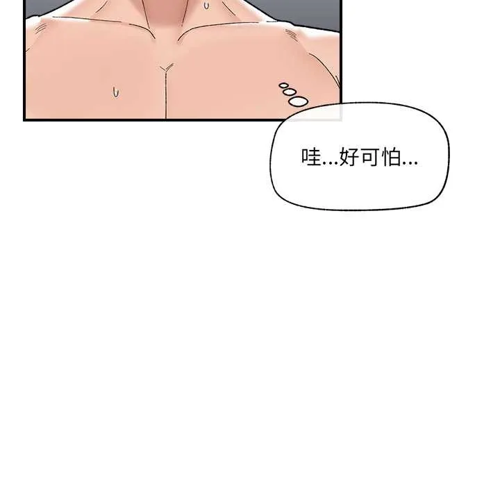 催眠手机-第45話 - 图片 78