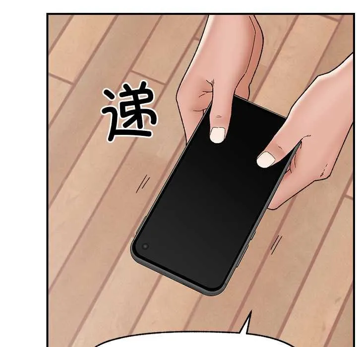 催眠手机-第45話 - 图片 79