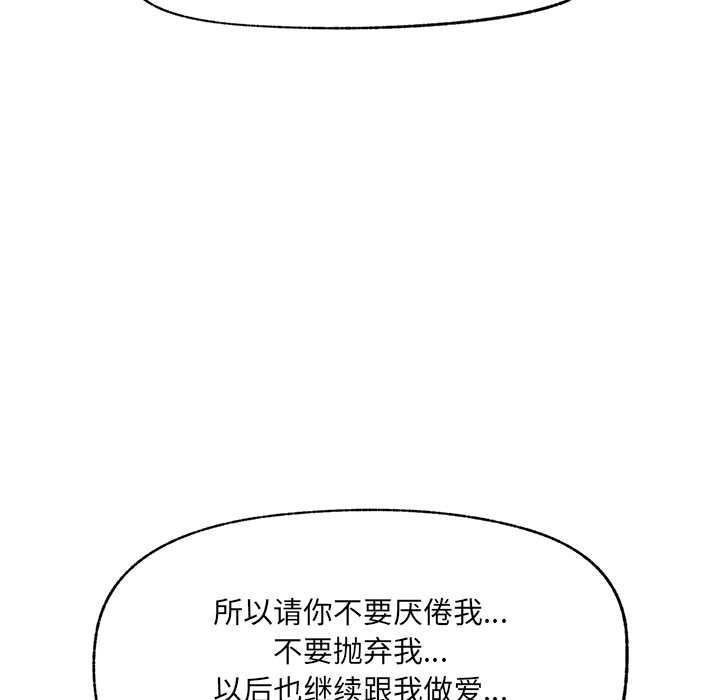 催眠手機第45話