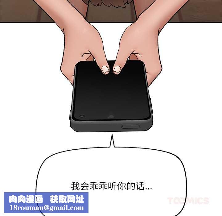 催眠手机第45話