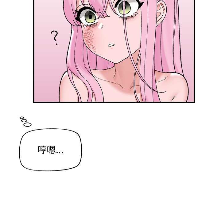 催眠手机第45話