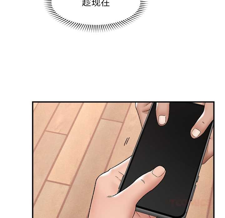 催眠手機第45話