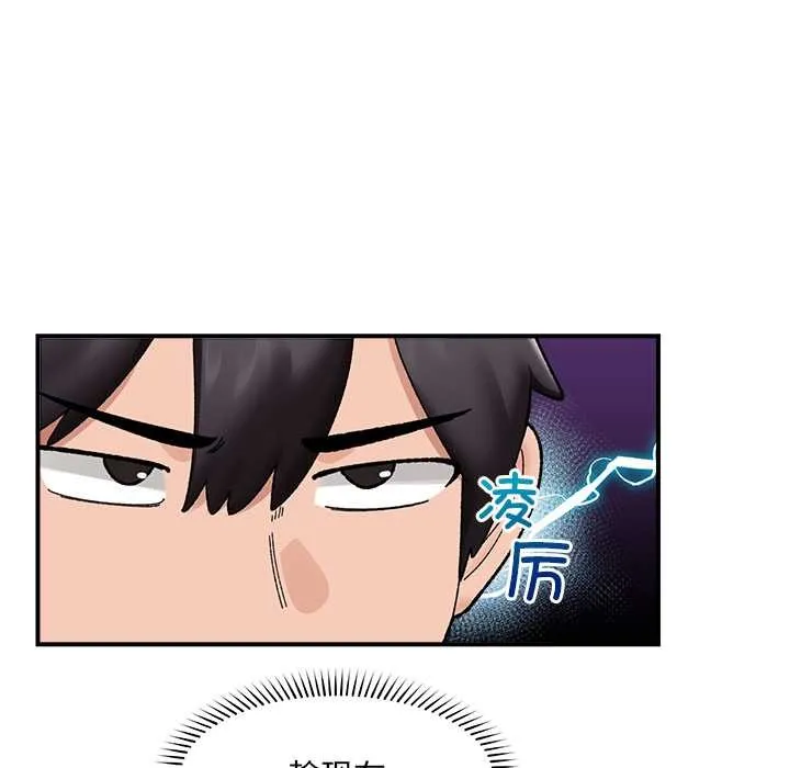 催眠手机-第45話 - 图片 92