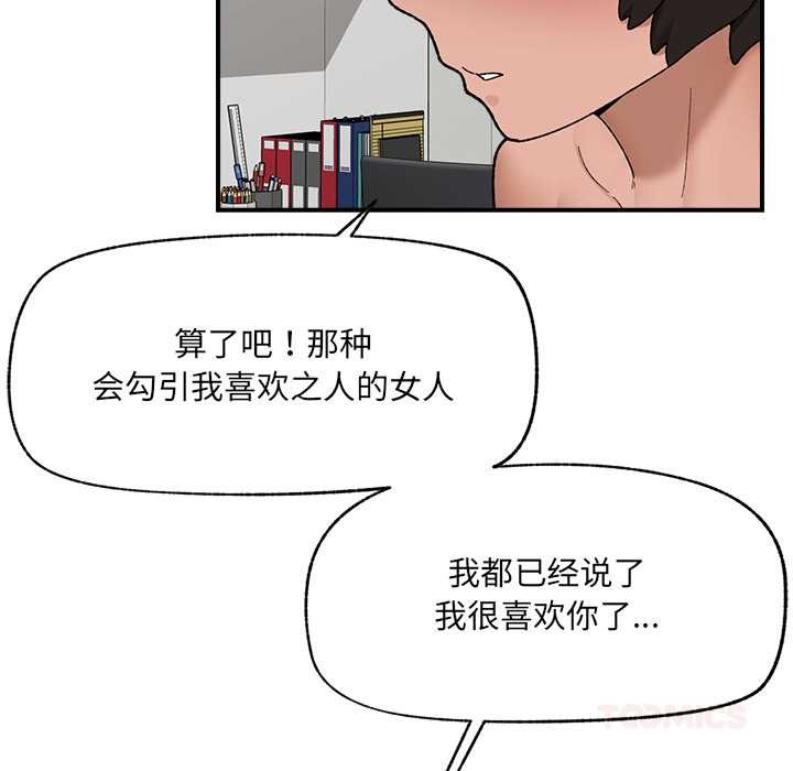 催眠手机第45話