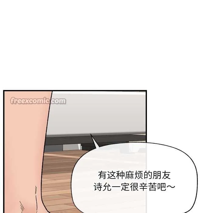 催眠手机-第45話 - 图片 105