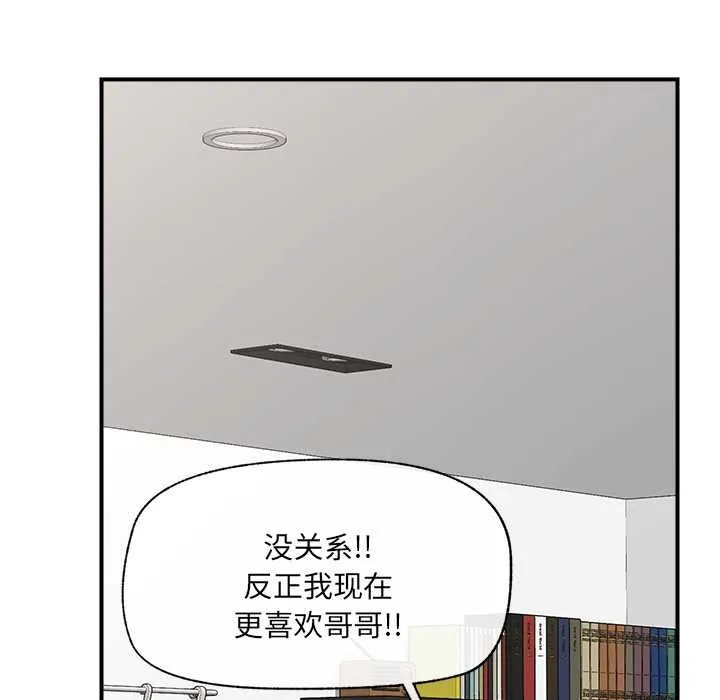 催眠手機第45話