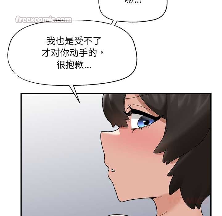 催眠手機第45話