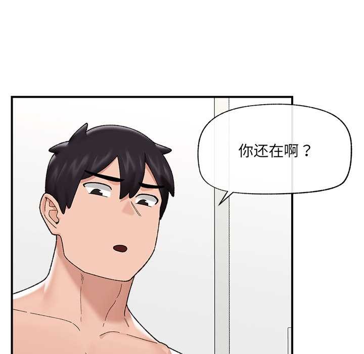 催眠手機第45話