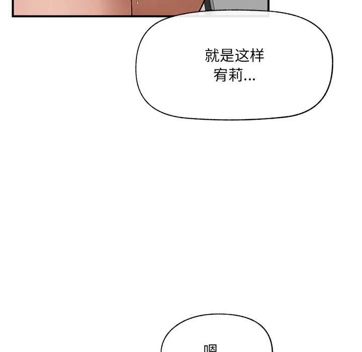 催眠手机-第45話 - 图片 119