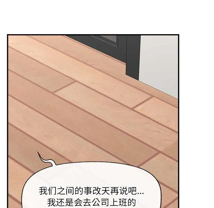 催眠手机-第45話 - 图片 122