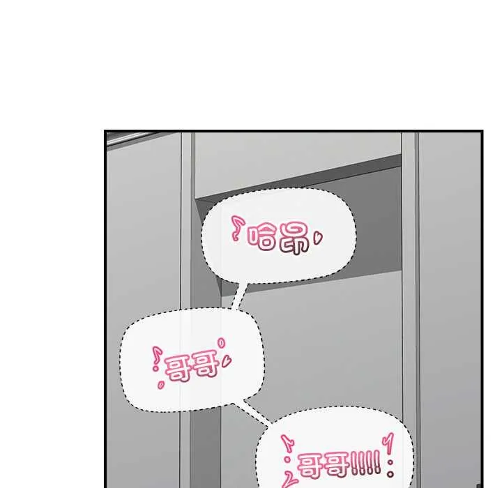 催眠手机-第45話 - 图片 152