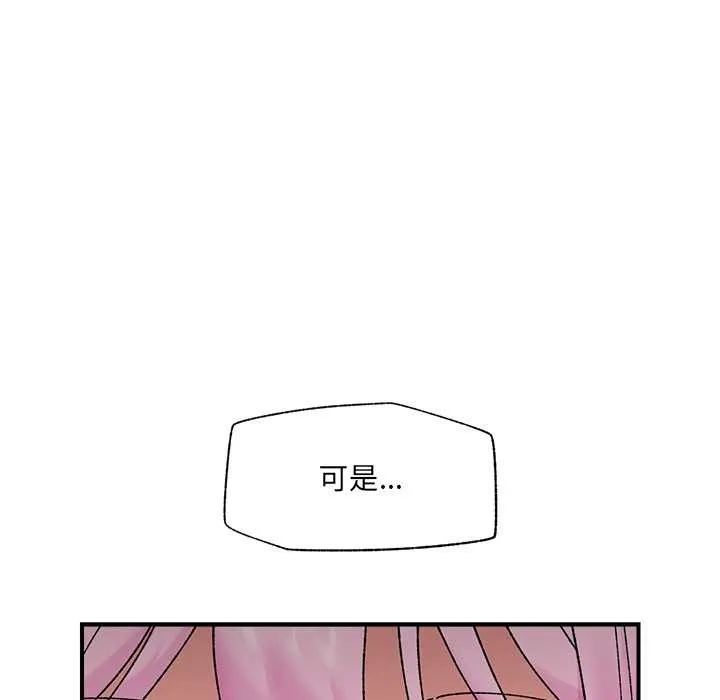 催眠手机-第45話 - 图片 145