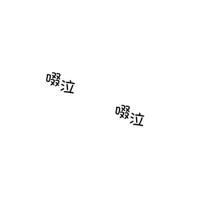 催眠手机-第45話 - 图片 151