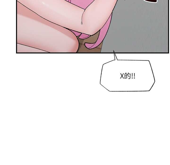 催眠手機第45話