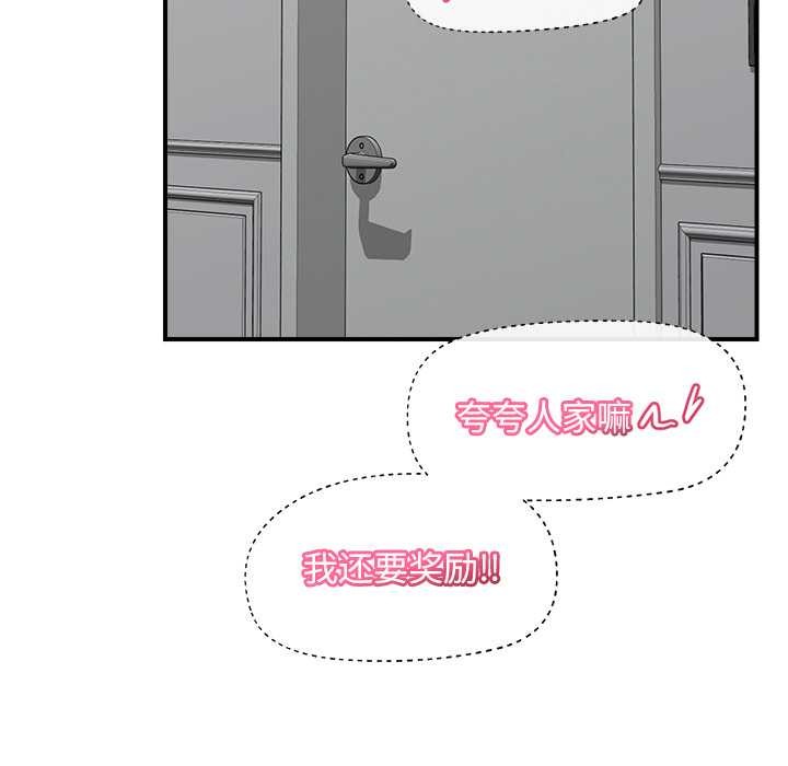 催眠手機第45話