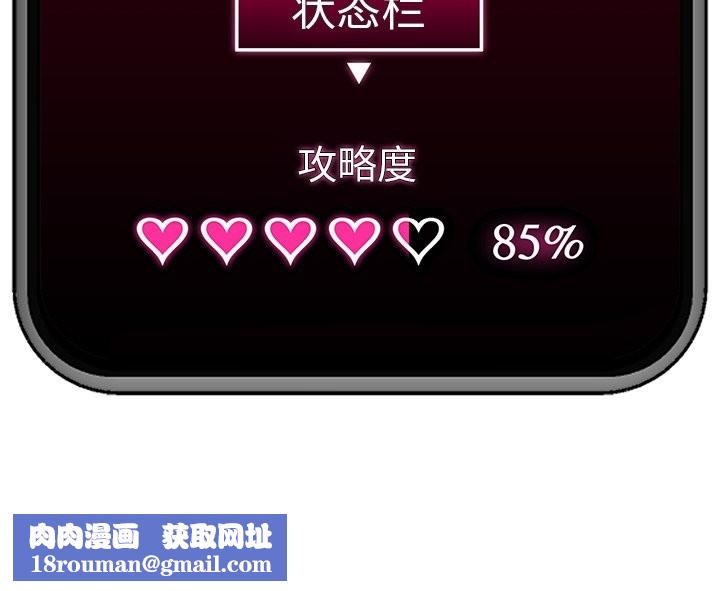 催眠手机第45話