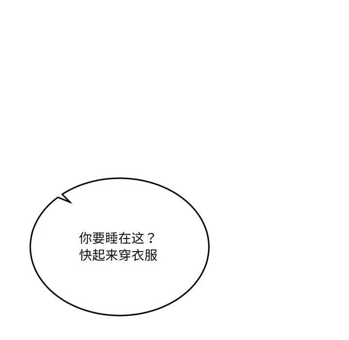 男人止步-第31話 - 图片 7