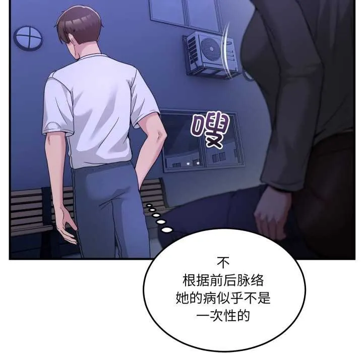 男人止步-第31話 - 图片 13