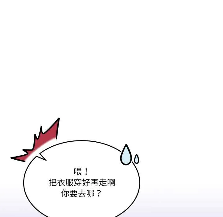 男人止步-第31話 - 图片 16