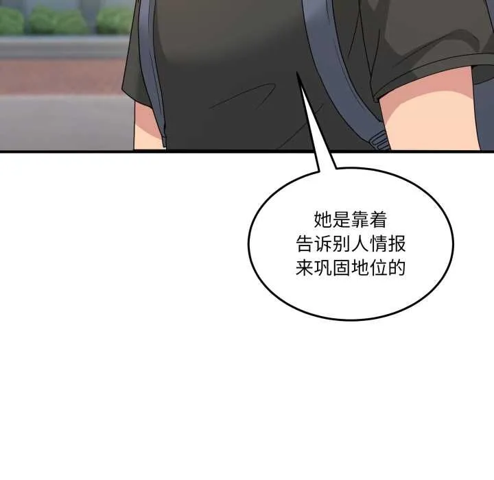 男人止步-第31話 - 图片 29