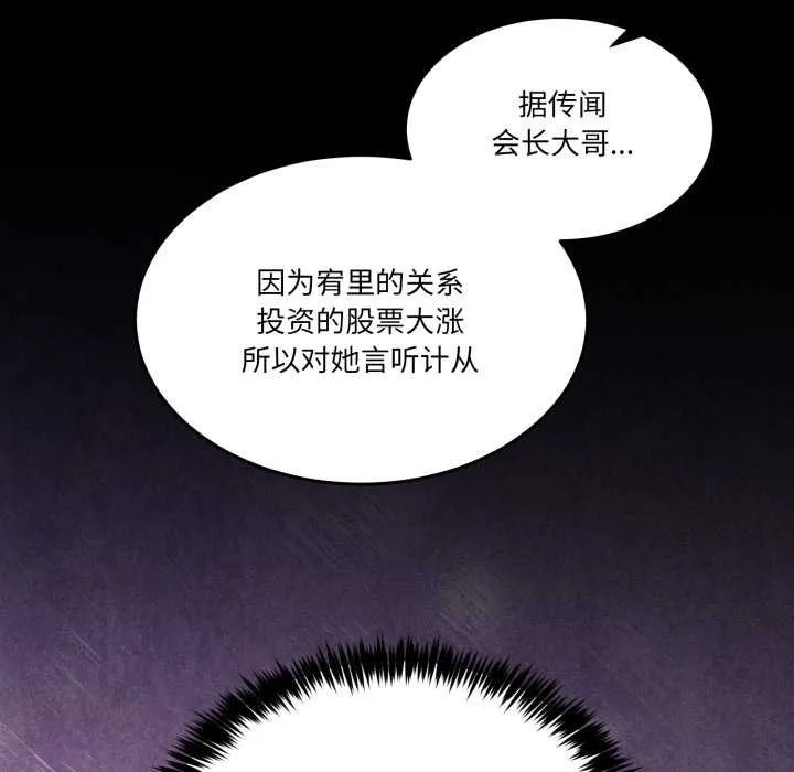 男人止步-第31話 - 图片 39