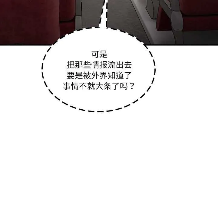 男人止步-第31話 - 图片 42