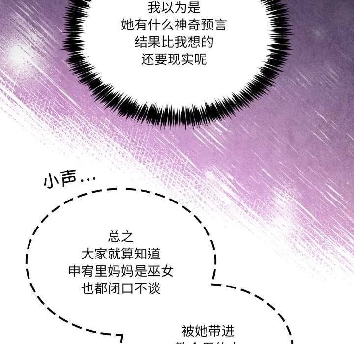 男人止步-第31話 - 图片 40