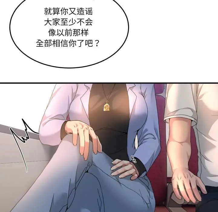 男人止步第31話