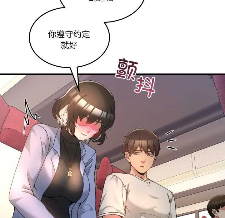 男人止步第31話