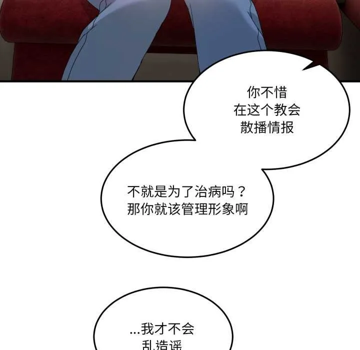 男人止步-第31話 - 图片 73