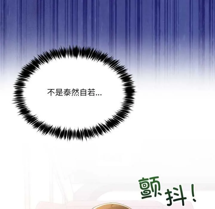 男人止步-第31話 - 图片 82