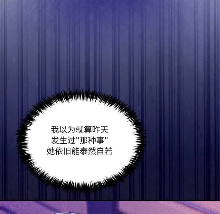 男人止步-第31話 - 图片 79