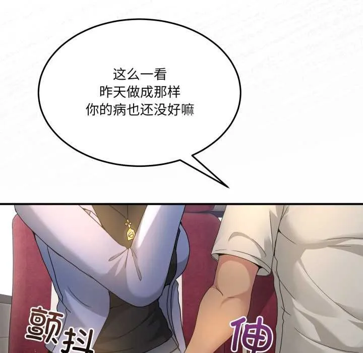 男人止步-第31話 - 图片 99