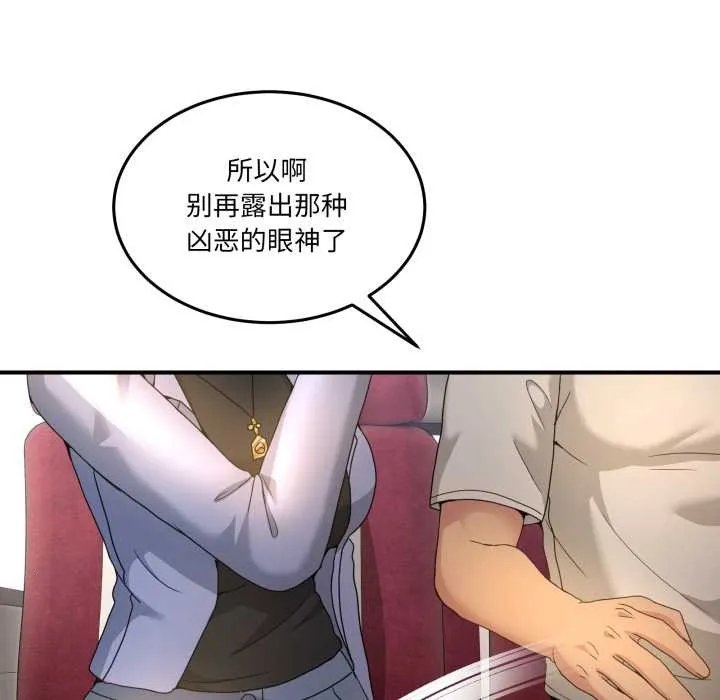 男人止步-第31話 - 图片 101