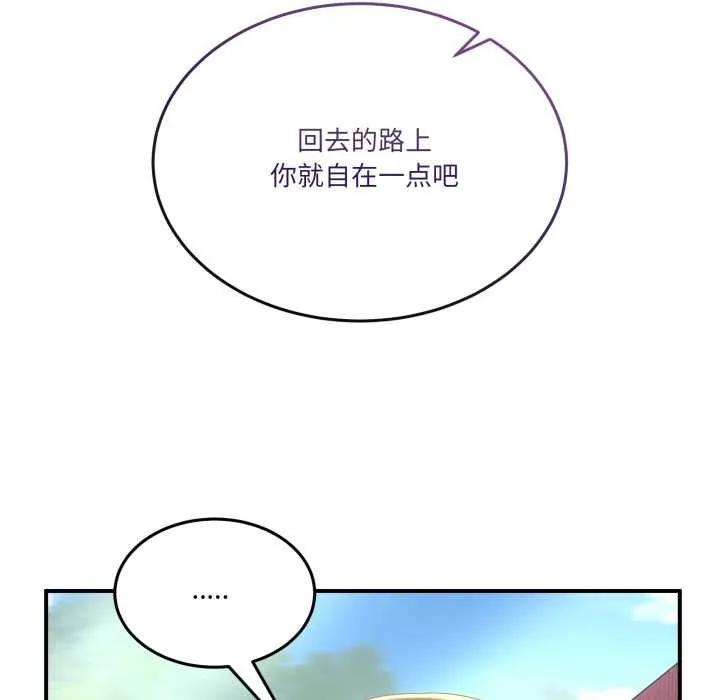 男人止步第31話
