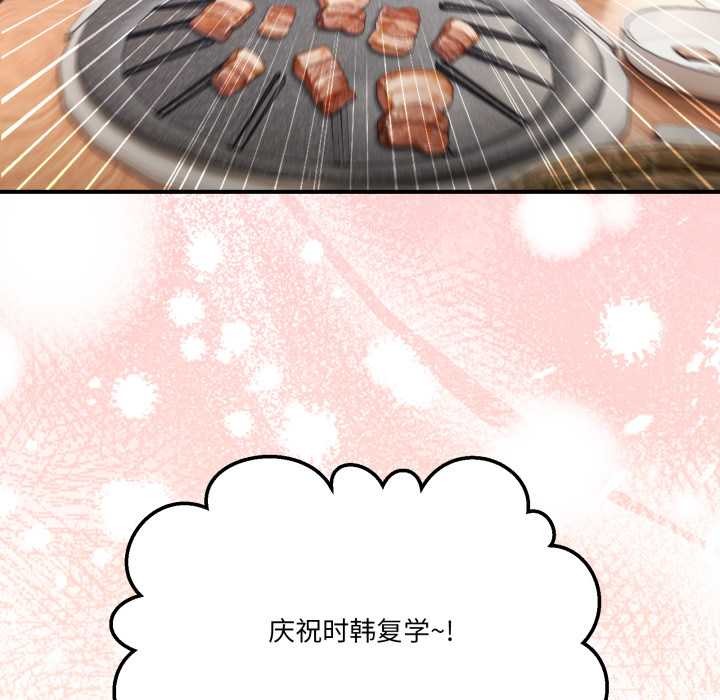 男人止步第31話