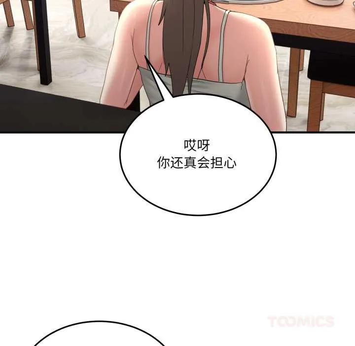 男人止步-第31話 - 图片 116