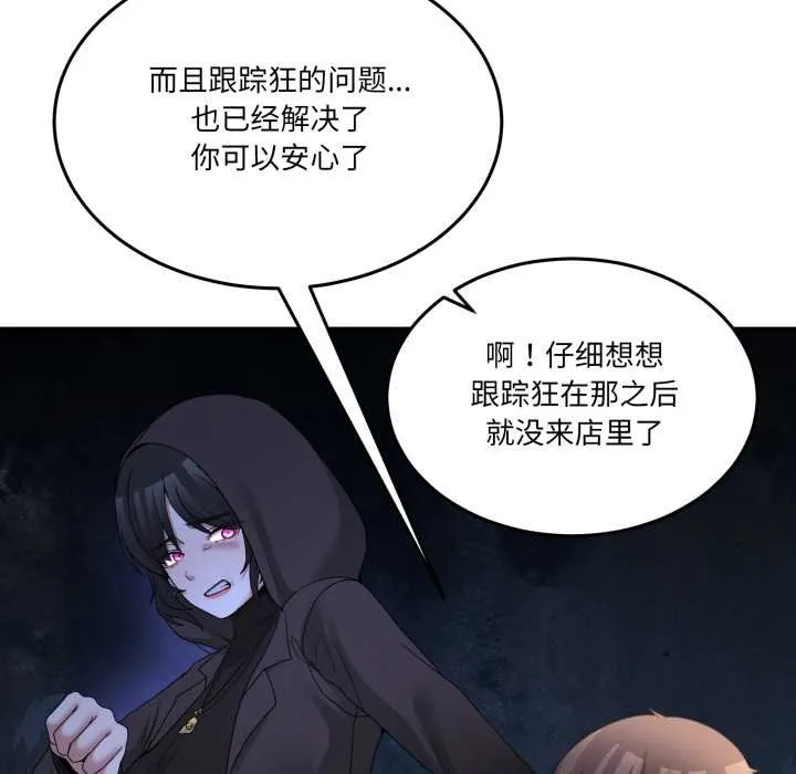 男人止步-第31話 - 图片 122