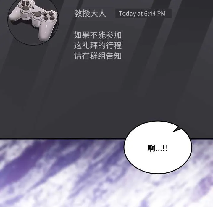 男人止步-第31話 - 图片 127