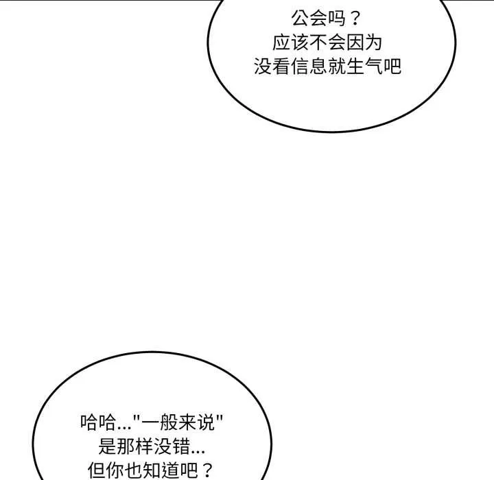 男人止步-第31話 - 图片 130