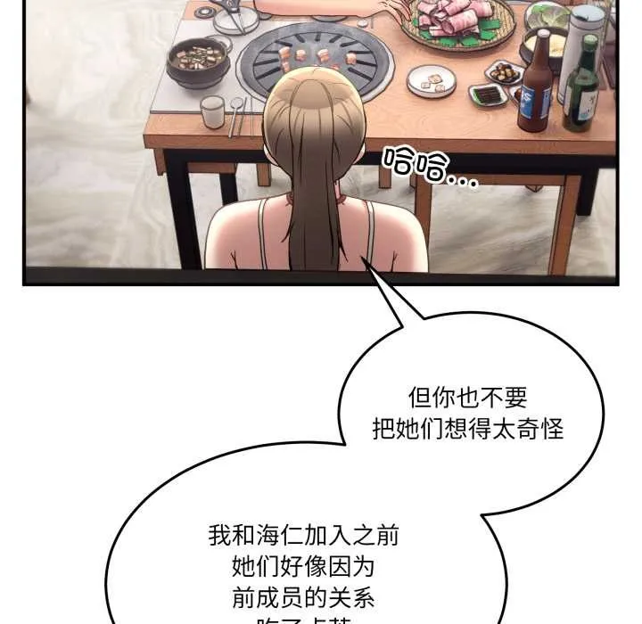 男人止步第31話