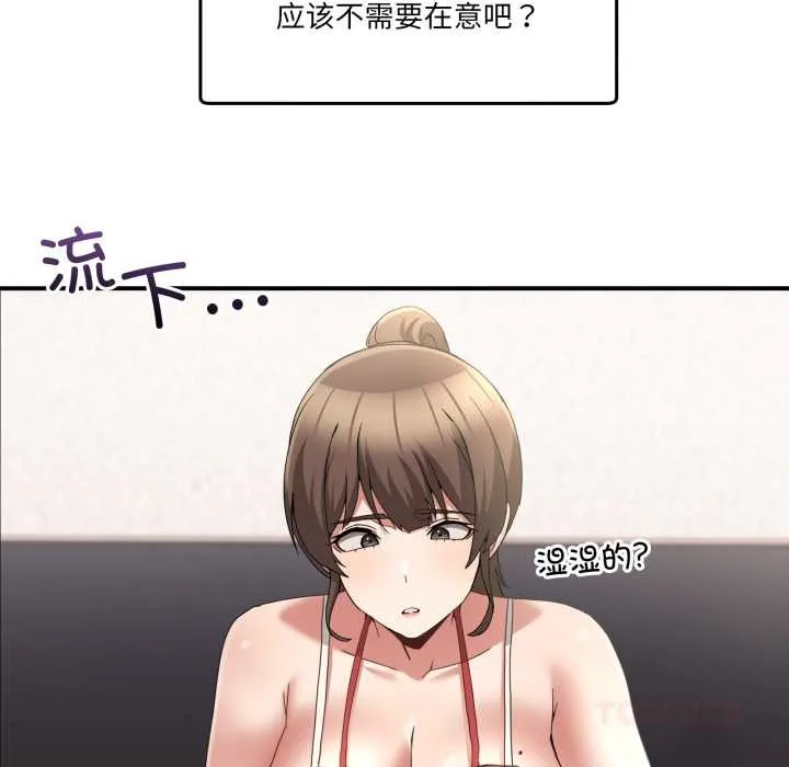 男人止步第31話