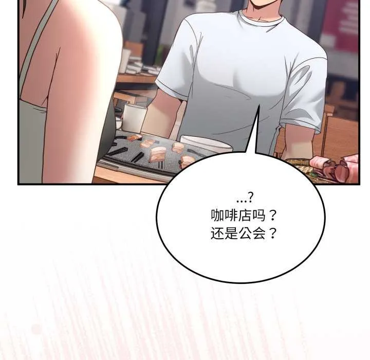 男人止步-第31話 - 图片 145